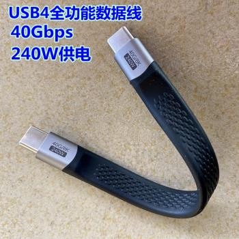 40G全功能USB4雙頭typec數據線240W快充相容雷電3雷電4 SSD移動硬碟ctoc移動電源短線