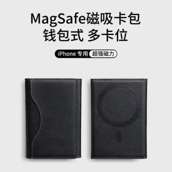 新款pu折疊磁吸支架卡包適用於Mag Safe創意錢包式親膚多卡位iPhone15便攜三折手機支架高顏值強磁輕奢保護套
