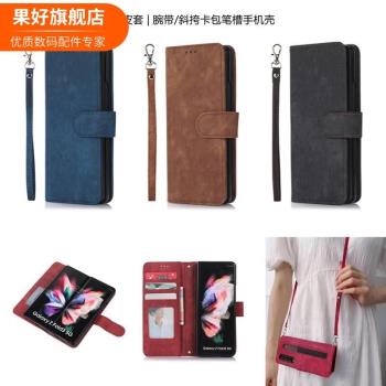 【嚴選】適用于samsung zfold3三星zfold4手機v殼錢包插卡折疊屏皮套手機殼galaxy 5g case新款筆槽商務外殼w