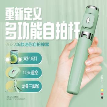 藍芽多功能迷你遙控手機自拍桿支架雙補光燈一體式新品拍照三腳架