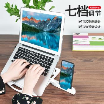 辦公室桌面筆記本支架電腦升降便攜式托架散熱器架子底座高