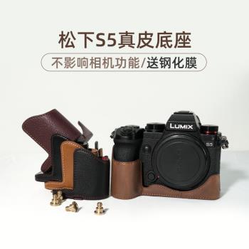 真皮底座適用於松下微單S5/s5m2 GH6復古相機仿皮半套保護套