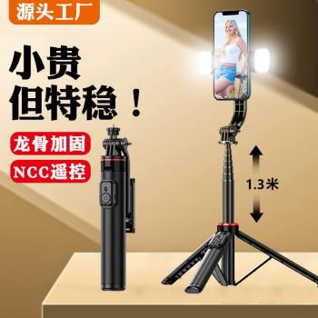 C12手機自拍桿藍芽自拍器手持迷你磁吸手機支架桌面新品三腳架NCC