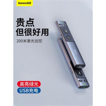 倍思翻頁筆多功能鐳射筆教師專用ppt遙控筆200米充電款演講投影儀幻燈片翻頁器多媒體控制筆電子紅外大按鍵