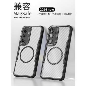 適用三星GalaxyS24+手機殼防摔MagSafe磁吸GalaxyS24無線充電三星S24FE手機套s23攝像頭全包s24Ultra保護殼新