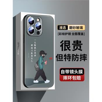 勵志文字iPhone15promax手機殼磨砂玻璃蘋果16pro不沾指紋14簡約13潮牌男士12帶鏡頭膜16全包防摔plus超薄x女