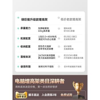 綠巨能電腦增高架顯示器桌面金屬臺式工位帶抽屜收納USB辦公底座