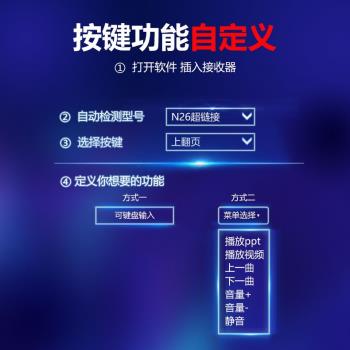 諾為N26鐳射翻頁ppt遙控器教師上課用無線多媒體司儀寶播放音樂筆