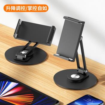 手機支架桌面鋁合金360度旋轉新品懶人支架可調節折疊平板支架