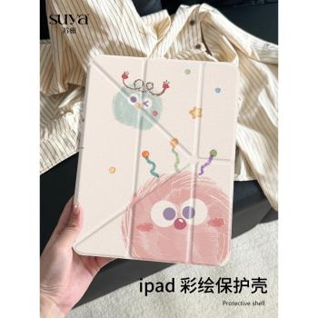 蘇雅卡通毛球適用ipad殼保護pro11代保護殼air6平板保護套mini蘋果10寸輕薄雙面3帶筆槽Y折防彎8可愛9.7旋轉5