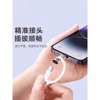 適用蘋果16轉換頭typec轉接頭lightning手機iPhone15充電轉換器14數據線ipad轉換公轉母閃充PD30W快充Type-c