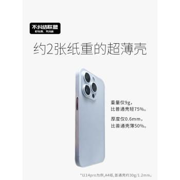 for蘋果16promax超薄手機殼iphone15promax裸感原機手感14超好13防黃不發黃超輕薄舒服泛不黃的手機殼細磨砂
