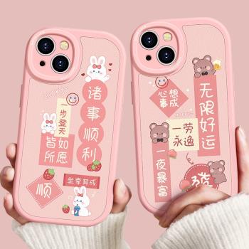 蘋果16手機殼14promax新款女iphone13矽膠軟殼15pro高階感小眾12鏡頭全包plus情侶款xr防摔x可愛兔子11小羊皮