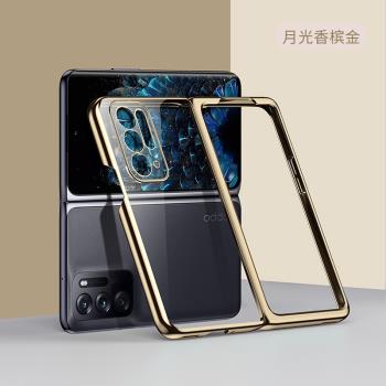 適用於OPPO Find N N2 N3 Flip折疊屏手機殼電鍍邊框N5保護套鏡頭全包一加Open防摔透明超薄裸機感外硬殼
