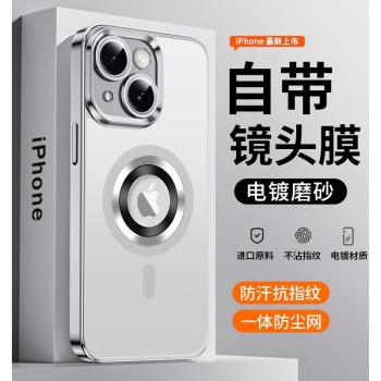 適用於蘋果15手機殼16pro新款矽膠電鍍磨砂iPhone14promax男plus全包13防摔12pro磁吸高階11自帶鏡頭膜保護套