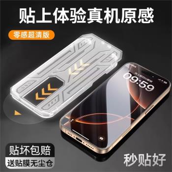 【無塵倉秒貼】適用蘋果16手機鋼化膜16promax高畫質貼膜iPhone15新款防窺plus全屏覆蓋14防摔防爆13pro保護膜X