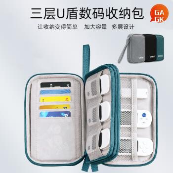 gagk u盾u盤收納盒優盤優盾收納包企業財務銀行網銀稅務ukey整理袋k寶密碼器收納包小大容量便攜手拿包