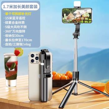 四軸2024新款自拍桿三腳架拍照神器落地防抖演唱會360度旋轉手機