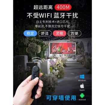 婚禮主持人手卡司儀寶P1專用抗幹擾可穿墻音控翻頁筆無線超遠距離