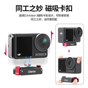 Ulanzi優籃子OA-12運動相機磁吸底座適用大疆Action3/4靈眸osmo快