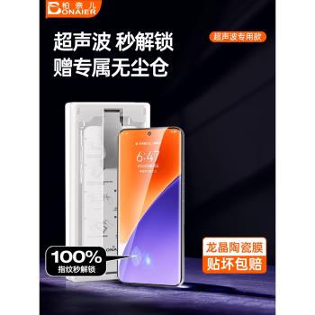 【超聲波指紋秒解鎖】柏奈兒新款適用小米15pro鋼化膜軟15手機膜14Ultra曲面13Pro覆蓋12Pro全膠陶瓷膜無塵倉