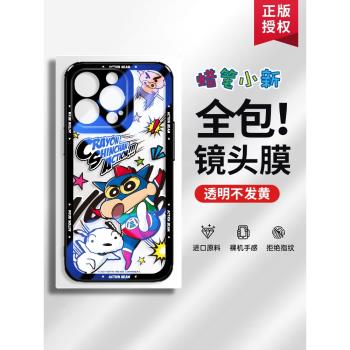 蠟筆小新iPhone15手機殼新款蘋果16promax透明玻璃自帶鏡頭膜14pro全包防摔13高階感15plus卡通動漫12潮牌11