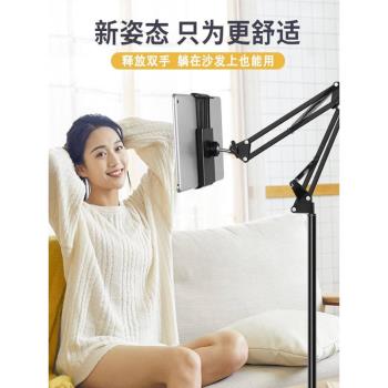 懶人手機支架落地式俯拍床頭床上伸縮懸臂適用ipad平板支撐架