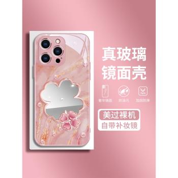 流沙四葉草適用iPhone15手機殼新款16promax補妝鏡蘋果14pro玻璃ip13潮牌12高階16氣質女15plus創意xr鏡面max