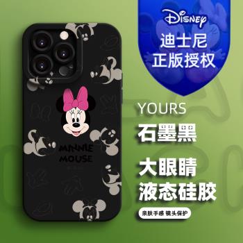 官方正版迪士尼秋暉適用於蘋果13promax新款手機殼防摔液態iPhone16矽膠手機保護殼15plus創意小眾軟殼12可愛