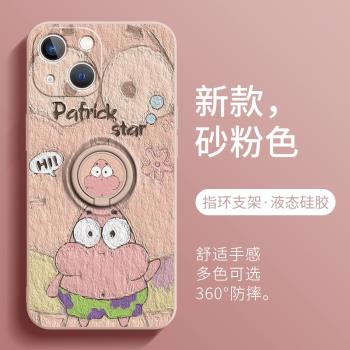 派大星卡通支架液態矽膠全包蘋果