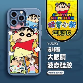 官方正版蠟筆小新秋暉適用於蘋果16promax新款手機殼創意iPhone14軟殼動漫創意13plus手機保護殼11矽膠卡通