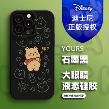 官方正版迪士尼適用於蘋果13promax新款手機殼適用於創意iPhone15液態矽膠16plus手機保護殼14小眾防摔可愛11