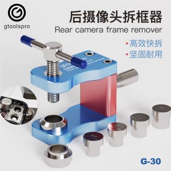 手機後殼後攝像頭鏡框鏡圈拆框器爆鏡框爆破神器後蓋玻璃擊破器