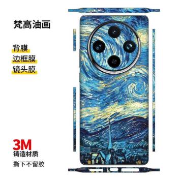 適用vivo1 X00 sPro手機背膜x100Ultra全包邊貼紙100s後蓋彩p膜r邊框保護膜透明個性3Mo不留膠磨砂歐格曼（改