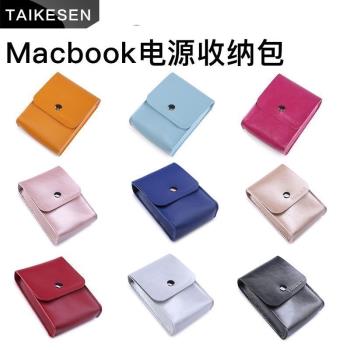 電腦配件包適用蘋果筆記本MacBook電源袋 便攜數碼配件包 皮質收納包