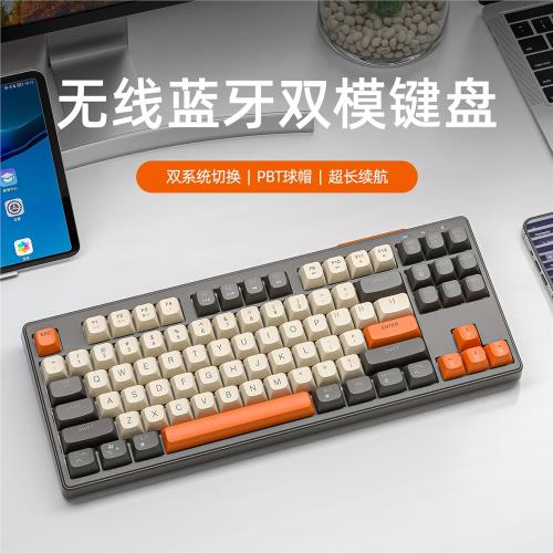 M87 Wireless Bluetooth Keyboard Gaming Esports無線藍牙鍵盤