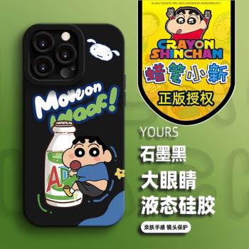 官方正版蠟筆小新適用於蘋果16promax新款手機殼軟殼簡約iPhone15動漫全包13卡通矽膠防摔12手機保護殼創意
