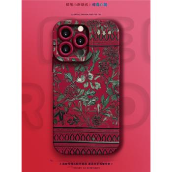 適用於蘋果14promax新款手機殼法式復古iPhone15創意防摔16插畫小眾11plus液態矽膠防摔xsmax高階感時尚個性