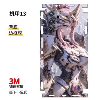 適用於努比亞紅魔9P/8貼Pro/8pro+暗黑騎士手機背膜全包邊磨砂彩膜透明後蓋歐格曼（背r貼邊框膜保護膜8ospro