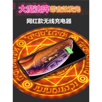 蘋果粉色發光底座手機無線充電器
