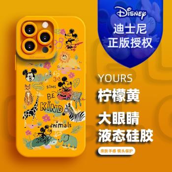 官方正版迪士尼適用於蘋果15promax新款手機殼矽膠16全包鏡頭iPhone14少女心創意卡通xsmax可愛動漫全包鏡頭