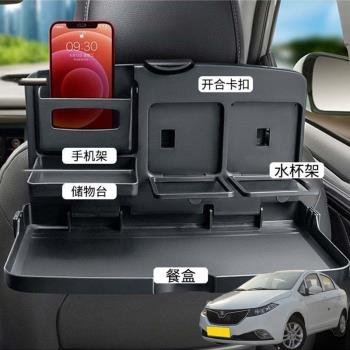 適用吉利英倫C5自由艦汽車載後排折疊小桌車內餐盤座椅背手機支架