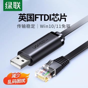綠聯H3C控制思科中興路由器USB轉
