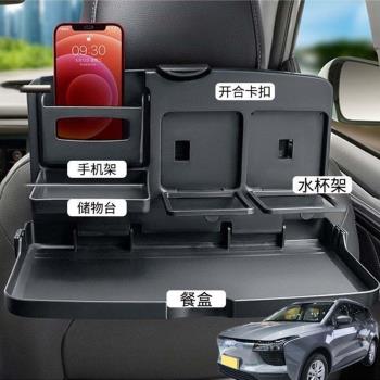 適用愛馳U5U6U7汽車載掛鉤後排折疊小桌板車內餐桌後座椅背吃飯桌