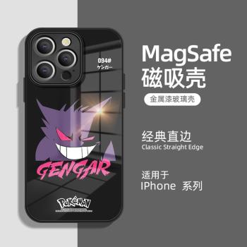 適用蘋果16pro手機殼耿鬼新款16promax液態玻璃Magsafe磁吸16plus卡通寶可夢iphone16超薄15防摔14男款保護套