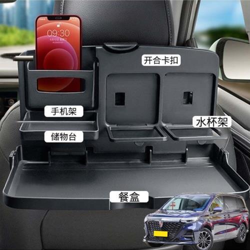 適用上汽榮威iMAX8榮威e50汽車載后排折疊桌車內餐盤座椅背手機架