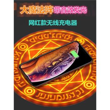 蘋果發光粉色底座手機無線充電器