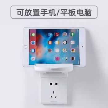 適用蘋果ipad平板電腦固定充電支架蘋果手機15pro床頭插座置物架Apple手機懶人支架掛壁式家用插座支架免打孔