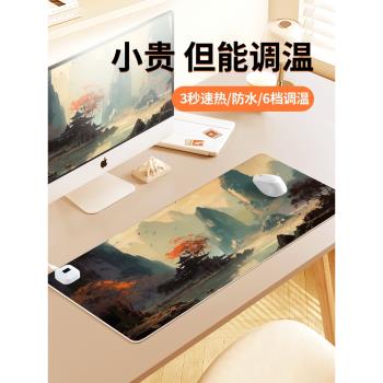 中國風水墨畫加熱鼠標墊暖桌墊辦公室好物工位桌面墊冬季取暖防凍手電熱電腦鍵盤墊保暖防水左側開關6檔調節