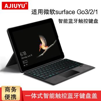 AJIUYU微軟surfacego鍵盤保護套適用Surface Go4/3/2一體藍牙鍵盤微軟GO二合一平板電腦背光磁吸妙控鍵盤蓋殼